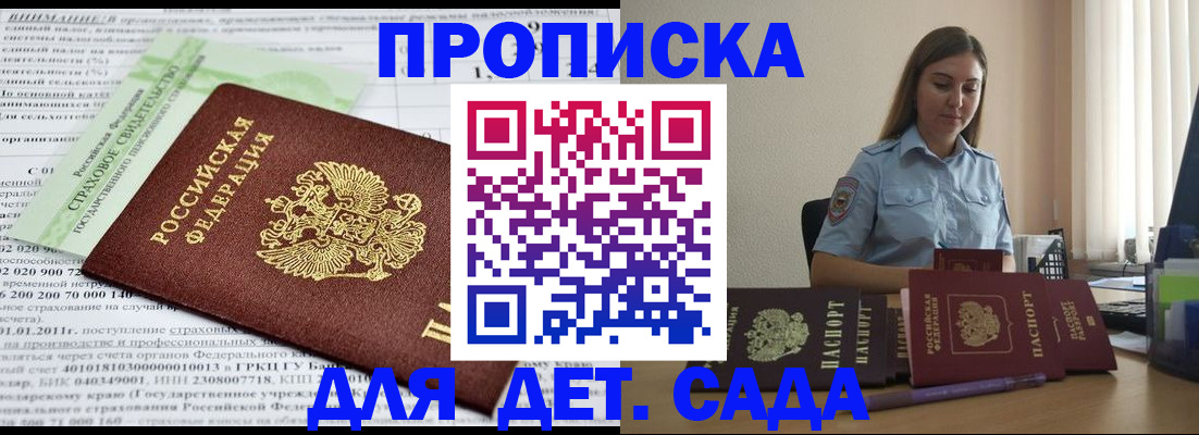 временная регистрация поиск в Жердевке