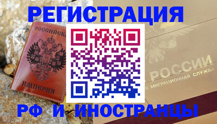 временная регистрация 2025 в Жердевке