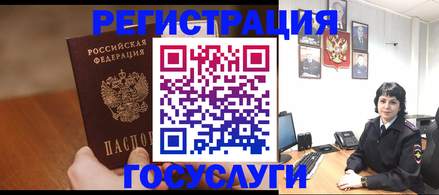 прописка штамп в Жердевке