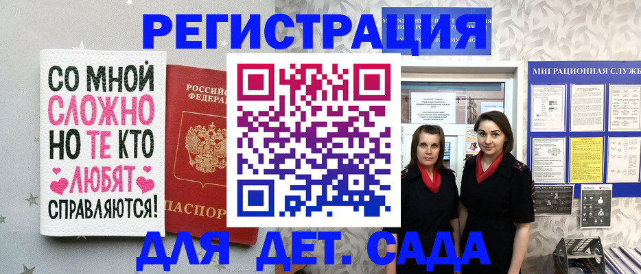 временная регистрация для всех в Жердевке